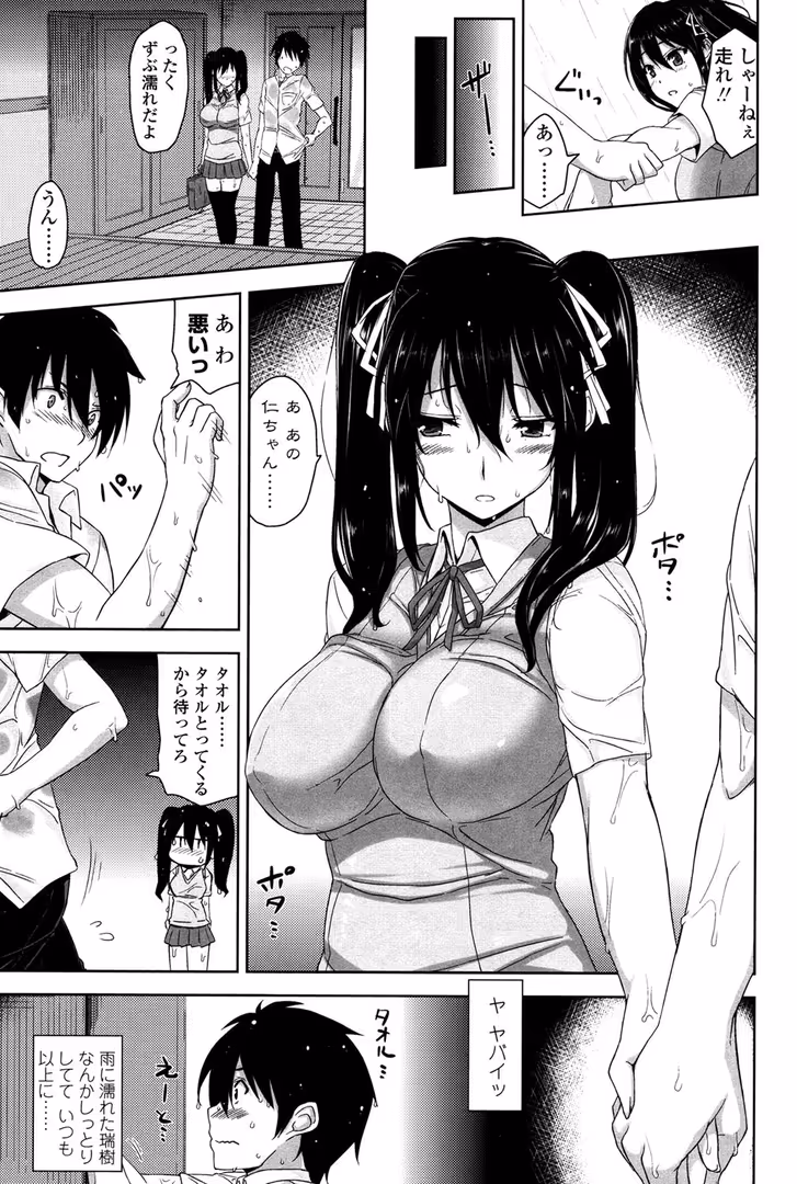 辰巳出版 / 神毛物由宇 - 滴るカノジョ (4)