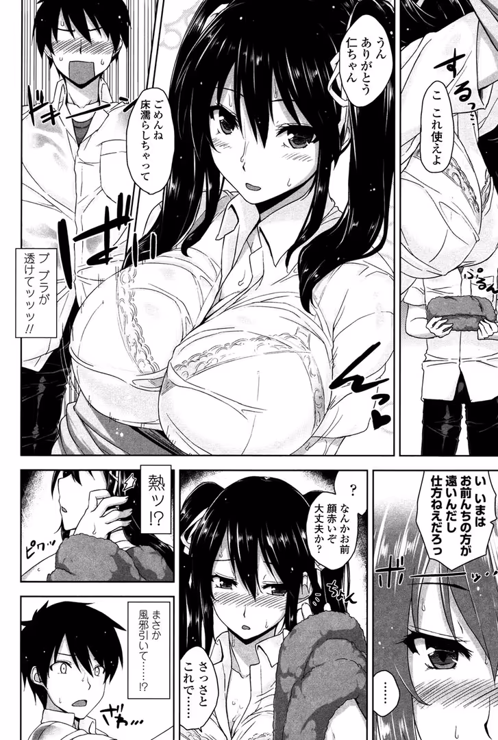 辰巳出版 / 神毛物由宇 - 滴るカノジョ (5)