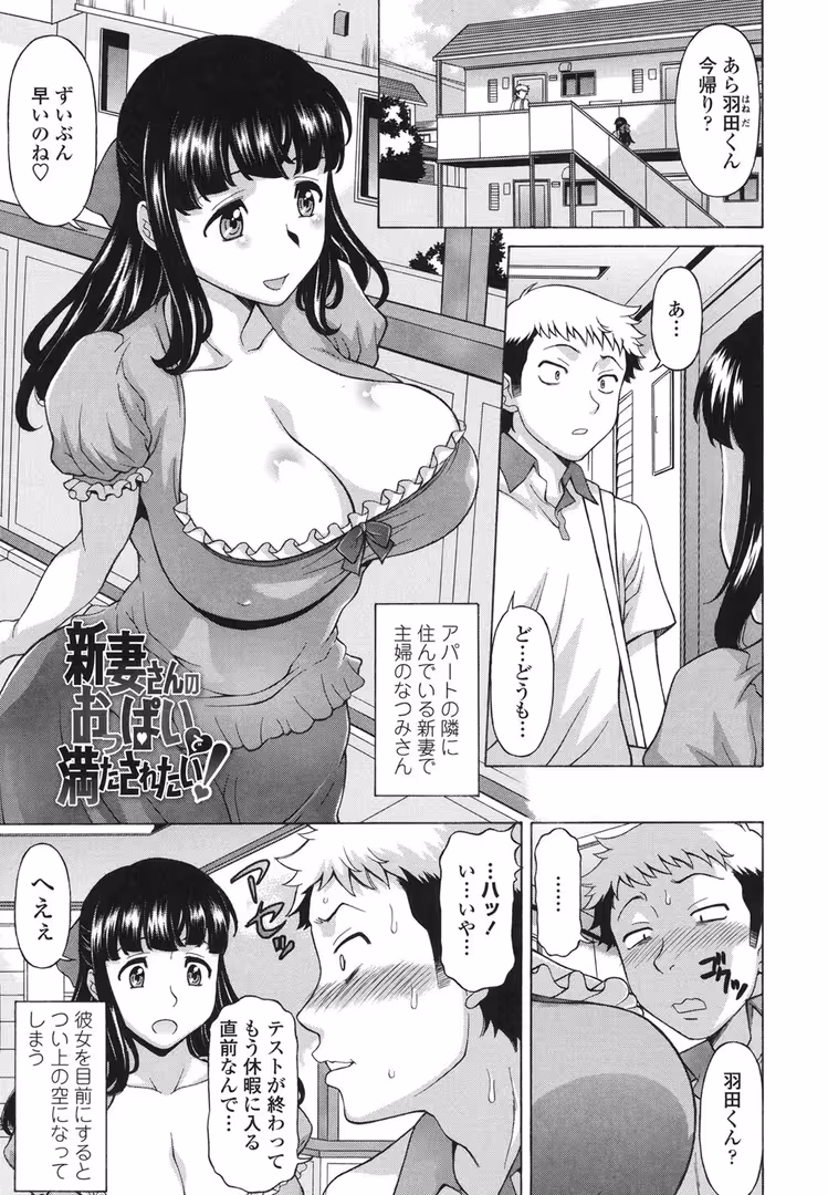 辰巳出版 / 神楽雄隆丸 - 欲乳（よくにゅう）ミルフ刻（タイム） (2)