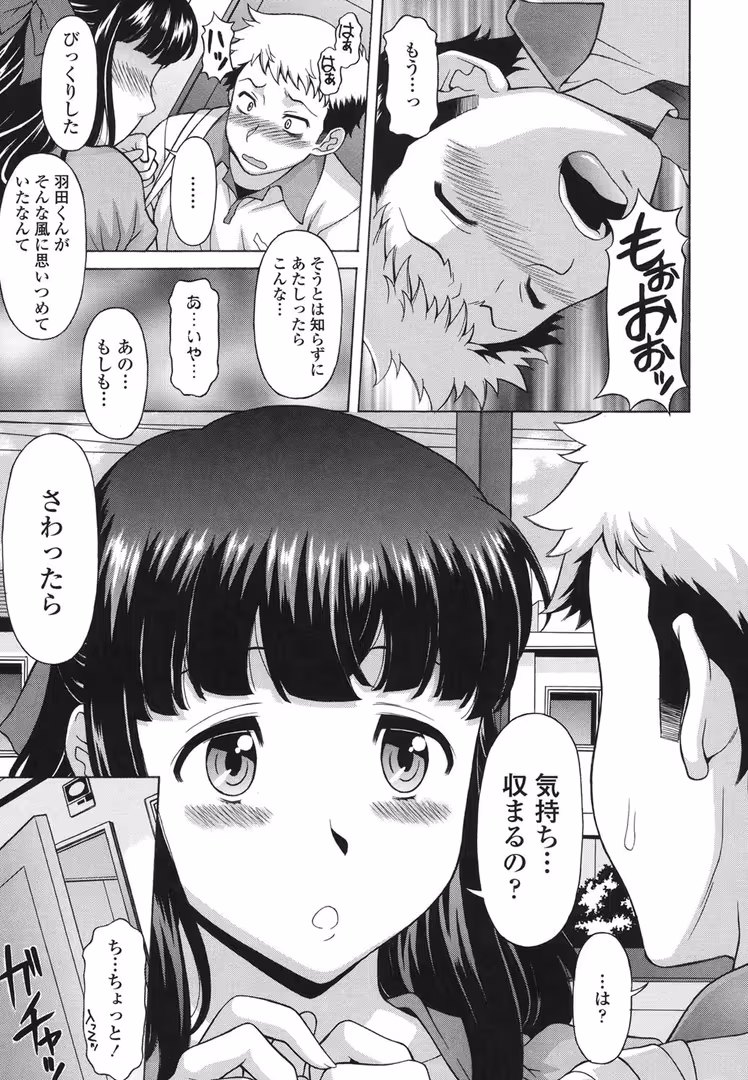 辰巳出版 / 神楽雄隆丸 - 欲乳（よくにゅう）ミルフ刻（タイム） (8)