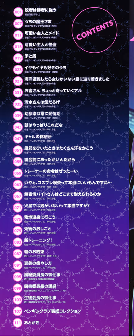 辰巳出版 / 100円ロッカー - しこってぃ (2)