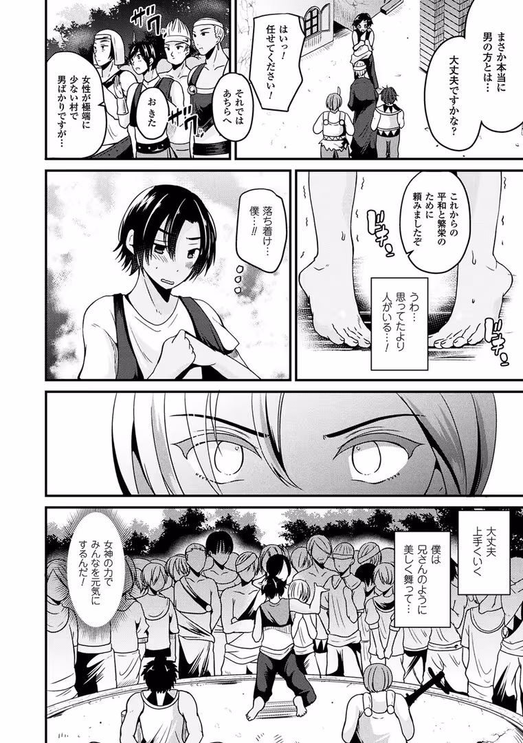 キルタイムコミュニケーション / 羅ぶい - ボクは女体化お姉さん (25)