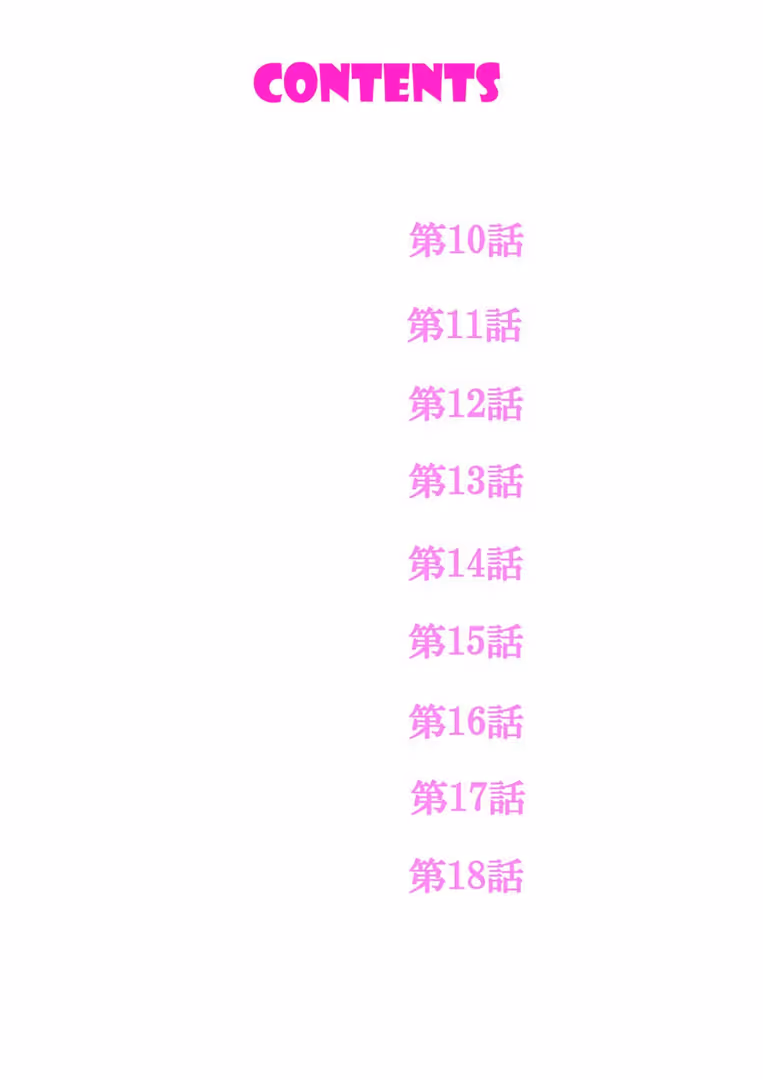 モバイルメディアリサーチ / ひみの - 無口な彼女の性感帯〜声は出さないけど身体は正直だね、ずぶ濡れだよ【電子単行本版】2 (2)