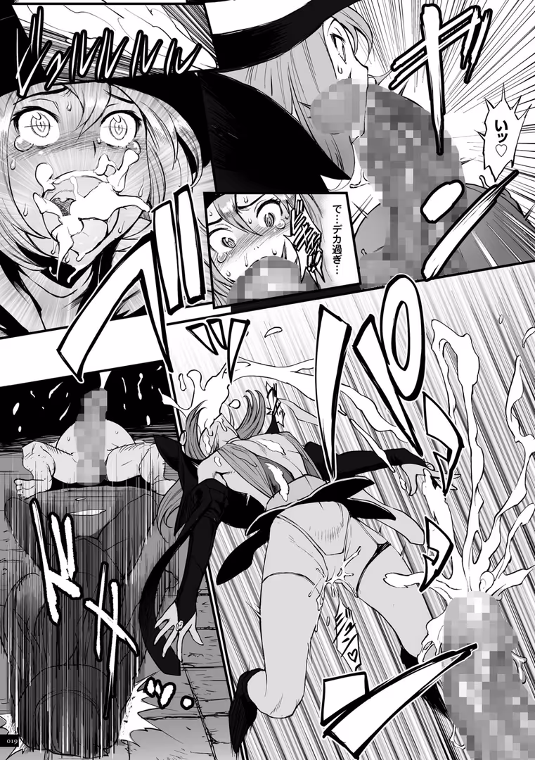 リイド社 / 戦闘的越中 - 姫とドラゴン (18)