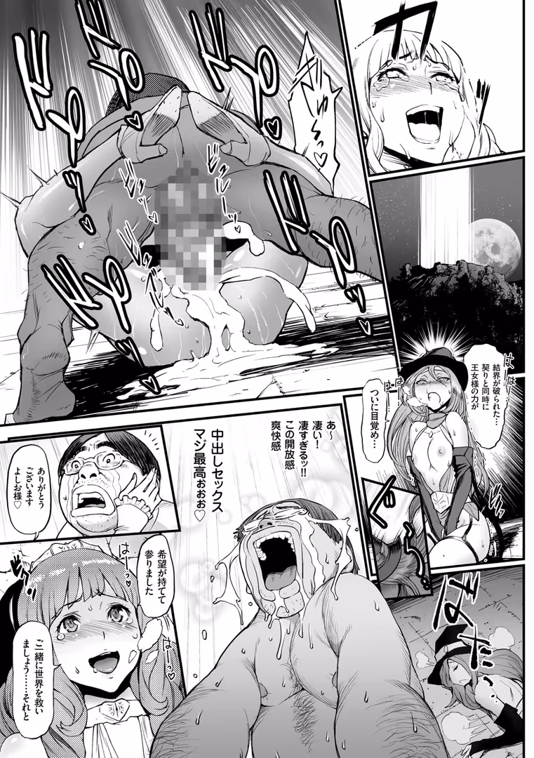 リイド社 / 戦闘的越中 - 姫とドラゴン (34)