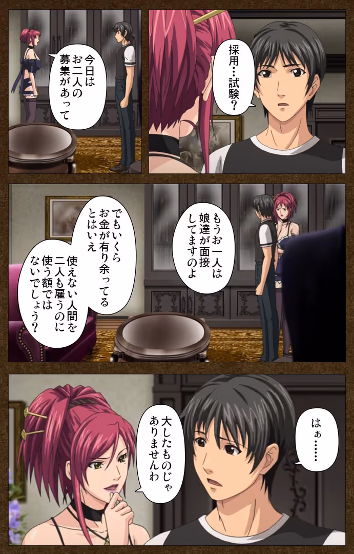 TMEプラス / Empress - STARLESS 完全版【フルカラー成人版】 (10)