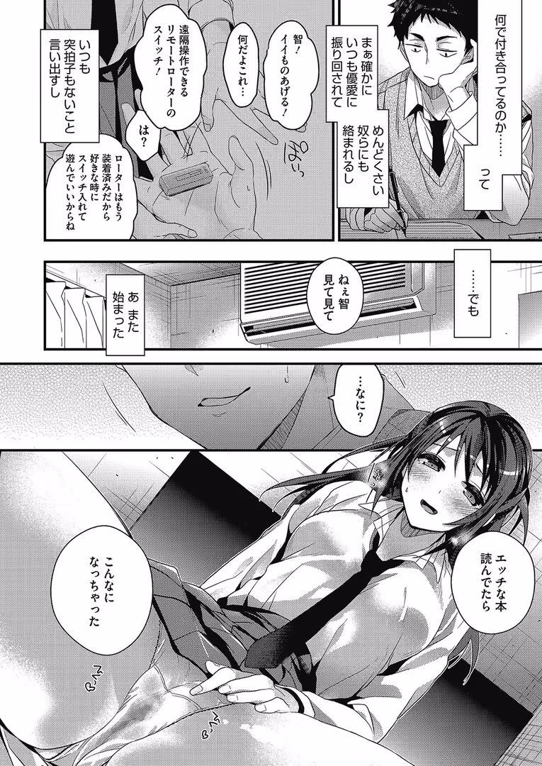 コアマガジン（雑誌） / シノ,友永ケンジ,GGぃ,うえかん,しのづかあつと,えいとまん,むむむ,アスヒロ,古賀亮一,ぐすたふ,秋空さわやか,ばくや,山崎かずま,ロケットモンキー,モノリノ,みずゆき,うそねこ - コミックホットミルク 2017年05月号 (7)