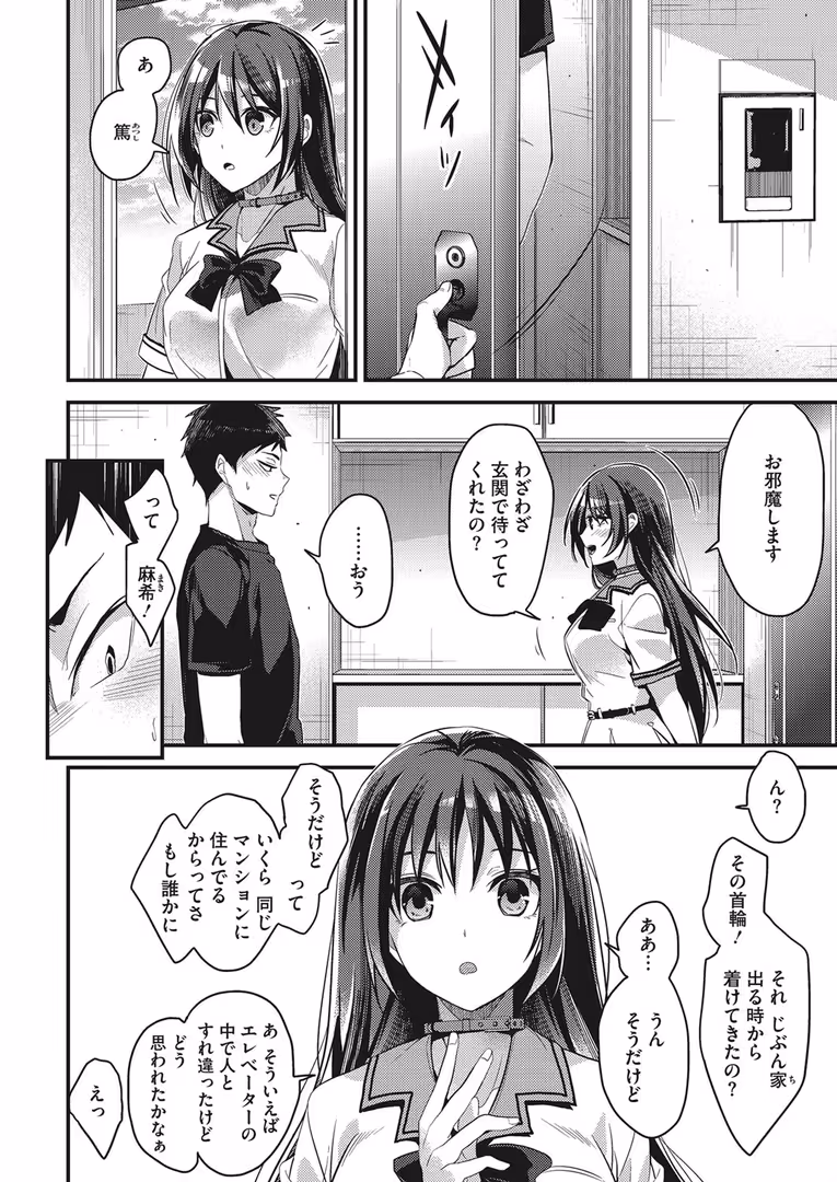 コアマガジン（雑誌） / キチロク,弱電波,水平線,nあくた,おなぱん,しょうさん坊主,黒川おとぎ,ごばん,ちるまくろ,Dr.P,ふみひこ,ロケットモンキー,岡田コウ,みずゆき,古賀亮一 - コミックホットミルク 2017年09月号 (3)