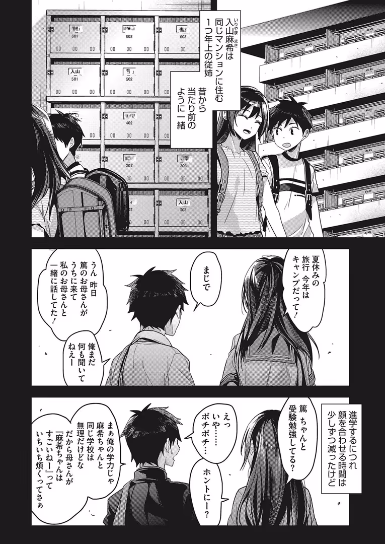 コアマガジン（雑誌） / キチロク,弱電波,水平線,nあくた,おなぱん,しょうさん坊主,黒川おとぎ,ごばん,ちるまくろ,Dr.P,ふみひこ,ロケットモンキー,岡田コウ,みずゆき,古賀亮一 - コミックホットミルク 2017年09月号 (5)