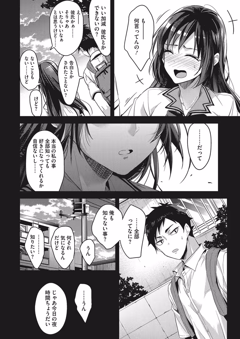 コアマガジン（雑誌） / キチロク,弱電波,水平線,nあくた,おなぱん,しょうさん坊主,黒川おとぎ,ごばん,ちるまくろ,Dr.P,ふみひこ,ロケットモンキー,岡田コウ,みずゆき,古賀亮一 - コミックホットミルク 2017年09月号 (7)