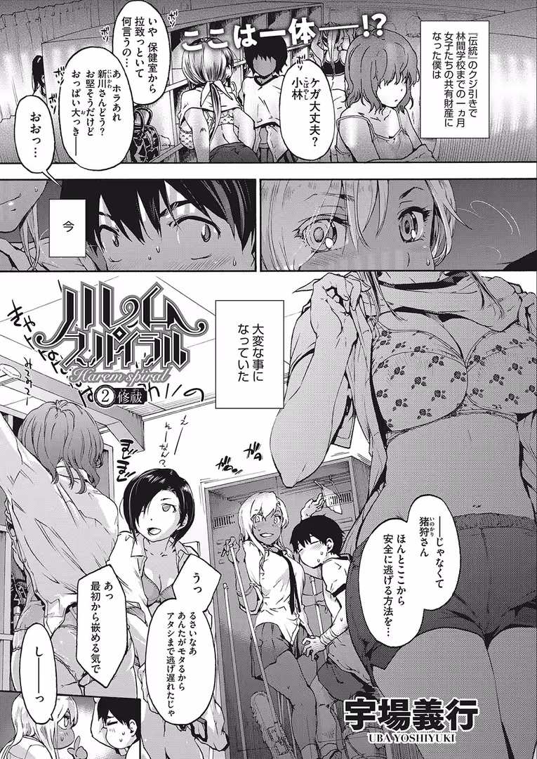 コアマガジン（雑誌） / 大友卓二,竹村雪秀,Q,宇場義行,古賀亮一,似せ,えいとまん,山崎かずま,蛹虎次郎,1億年惑星,7zu7,ロケットモンキー,岡田コウ,メネア・ザ・ドッグ,もずや紫 - コミックホットミルク 2018年08月号 (2)