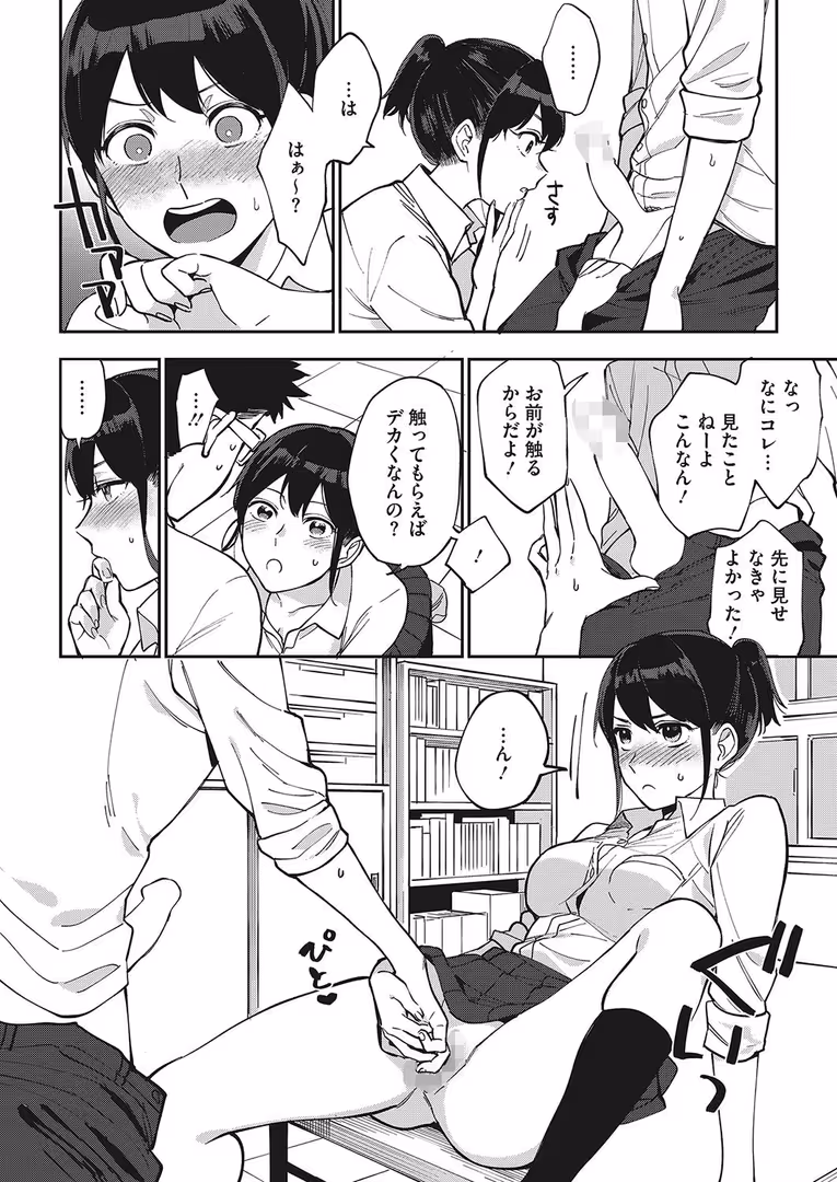 コアマガジン（雑誌） / 牡丹もちと,わらしべ,山崎かずま,井雲くす,古賀亮一,URAN,ねくたー,モノリノ,黒川おとぎ,1億年惑星,メネア・ザ・ドッグ,アスヒロ,坂上海,蛹虎次郎,宇場義行,道満清明 - コミックホットミルク 2018年11月号 (7)