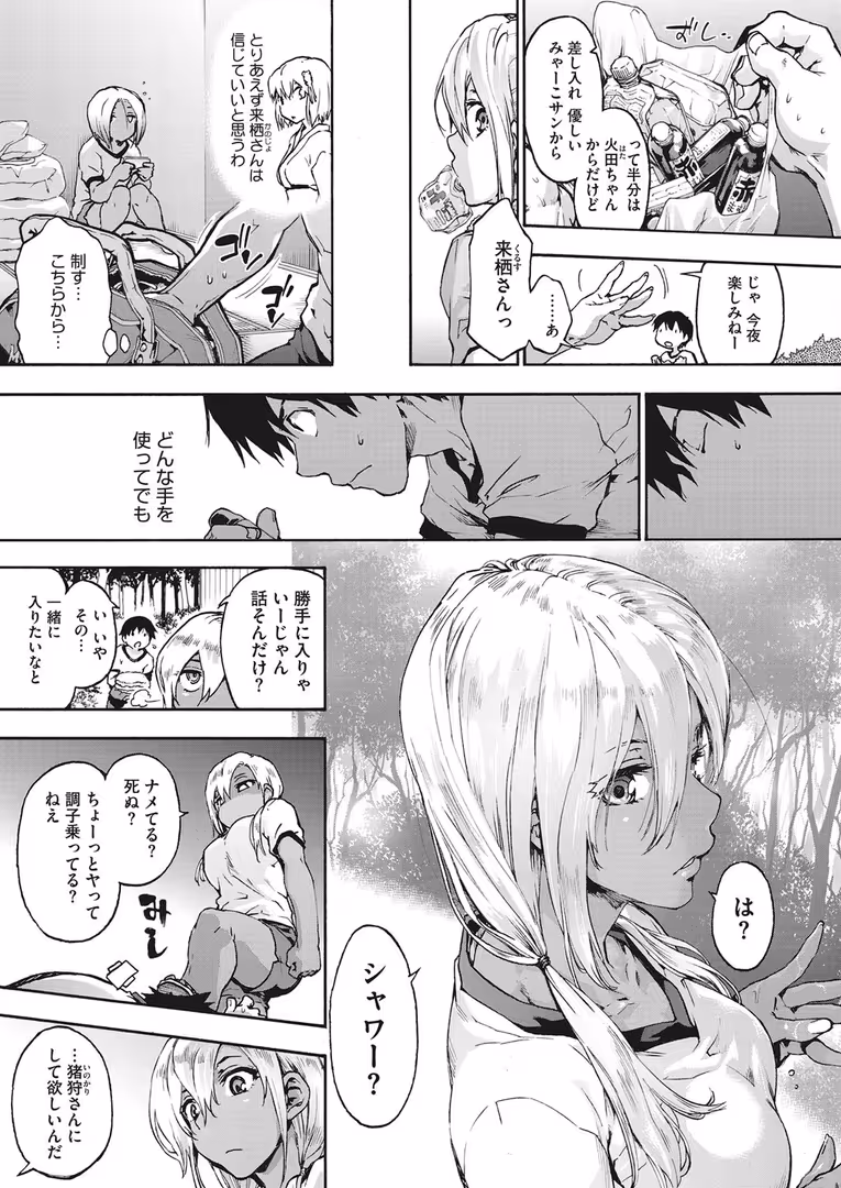 コアマガジン（雑誌） / 大友卓二,BANG-YOU,宇場義行,水平線,古賀亮一,宮部キウイ,レリ,Dr.P,山崎かずま,蛹虎次郎,1億年惑星,ふみひこ,神楽もろみ,田辺京,道満清明 - コミックホットミルク 2019年04月号 (5)