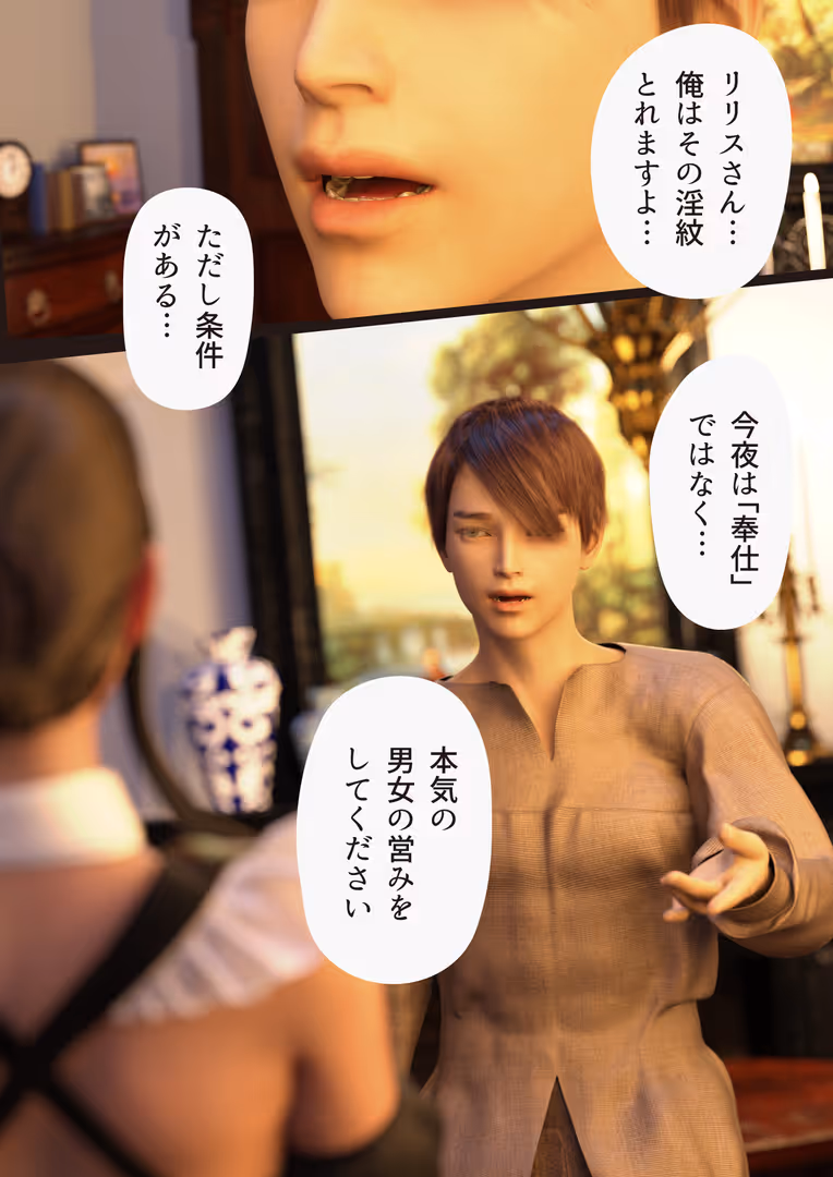 電書バト / ヨーグル本舗 - 悪い魔法使いに淫紋をつけられた女達 3 (9)