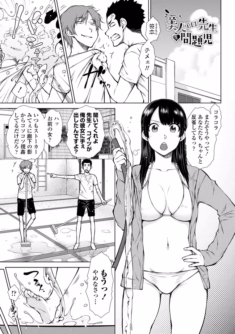 辰巳出版 / 五十嵐唱乃 - 肉食系女子のおねだり絶頂セックス (3)