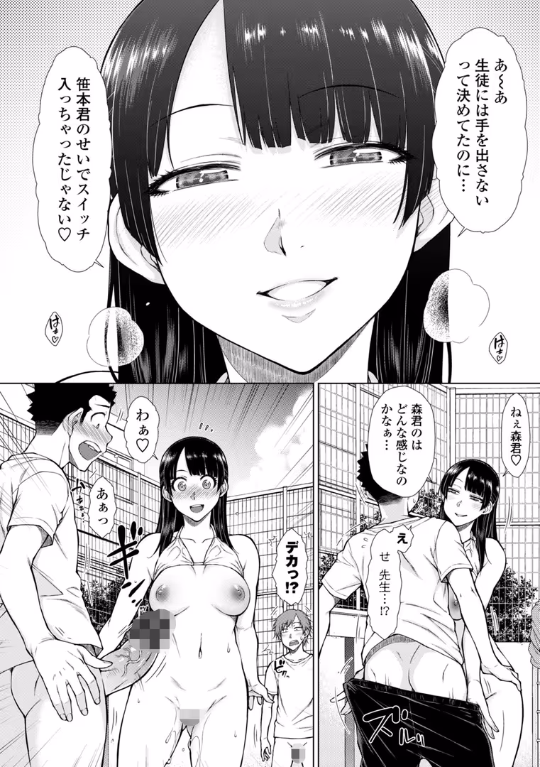 辰巳出版 / 五十嵐唱乃 - 肉食系女子のおねだり絶頂セックス (14)