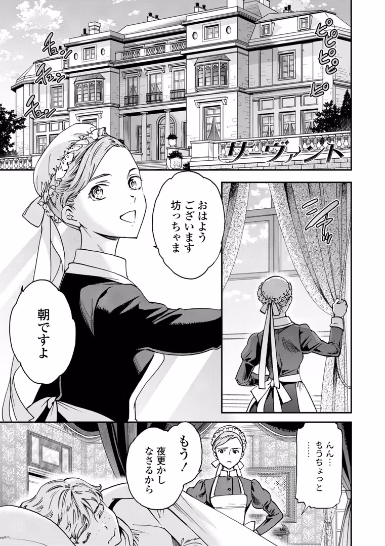 辰巳出版 / Cuvie - Virginity【デジタル版】 (9)