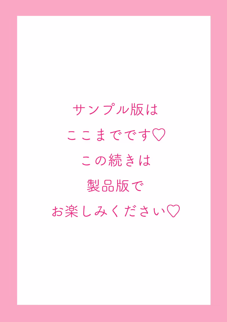 辰巳出版 / 佐藤登志雄 - 放課後乱交クラブ【デジタル版】 (22)