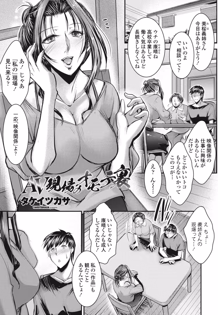 辰巳出版 / Yan-Yam,本田直樹,瀬奈陽太郎,Cuvie,チバトシロウ,観音リツ,左倉かなを,隣,ゾンベル築地,はく雲,吉田,一本杭,志乃武丹英,胡桃屋ましみん,大秦国王安敦,神楽雄隆丸,タケイツカサ,あかちあん - COMICペンギンクラブ 2024年8月号 (23)