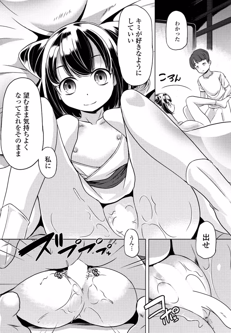 辰巳出版 / Yan-Yam,本田直樹,瀬奈陽太郎,Cuvie,チバトシロウ,観音リツ,左倉かなを,隣,ゾンベル築地,はく雲,吉田,一本杭,志乃武丹英,胡桃屋ましみん,大秦国王安敦,神楽雄隆丸,タケイツカサ,あかちあん - COMICペンギンクラブ 2024年8月号 (30)