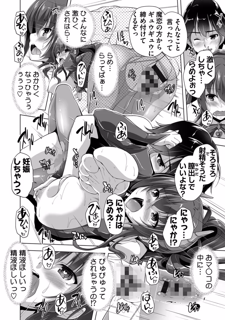 辰巳出版 / 西崎えいむ,みるくふぁくとりー - もっと！孕ませ！炎のおっぱい異世界超エロ◇サキュバス学園！ Adult Edition (15)