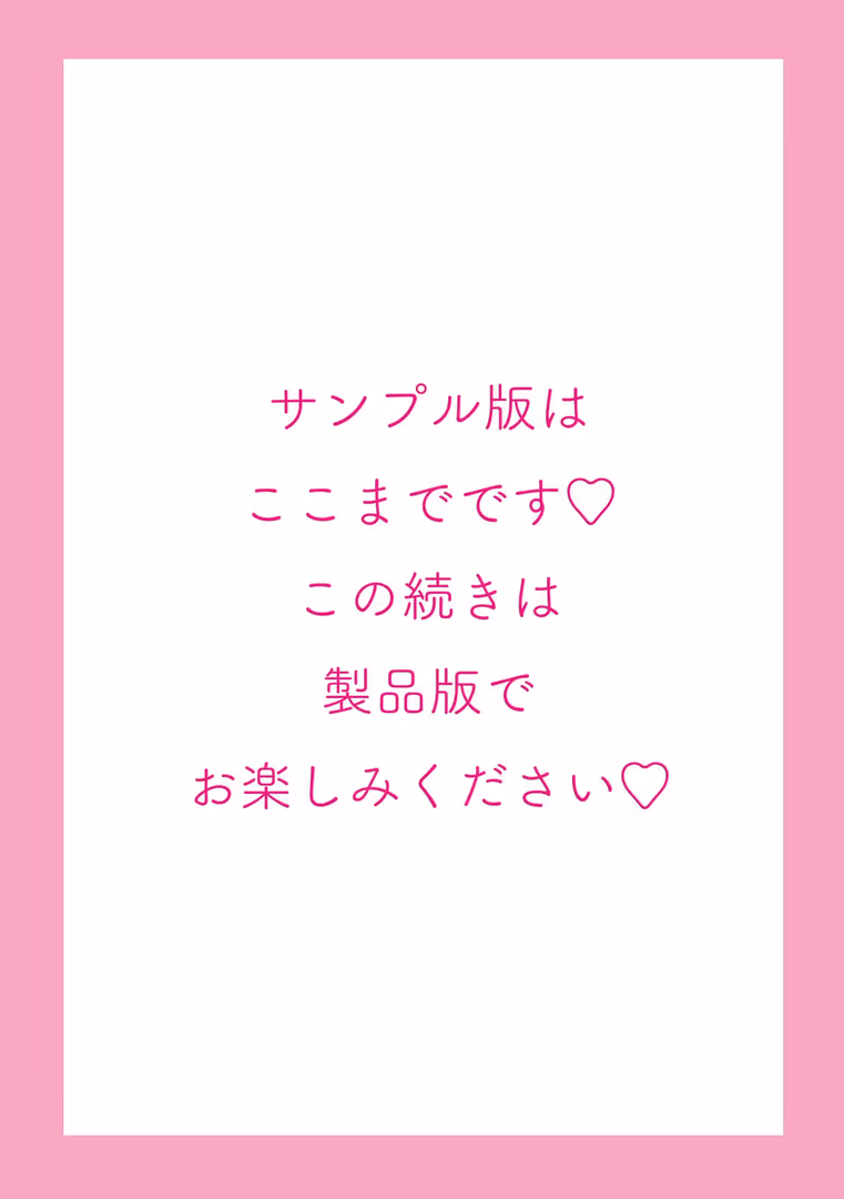 辰巳出版 / 西崎えいむ,みるくふぁくとりー - もっと！孕ませ！炎のおっぱい異世界超エロ◇サキュバス学園！ Adult Edition (19)
