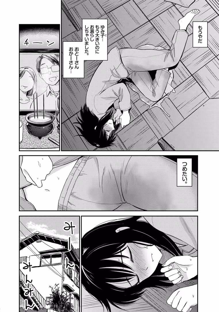 文苑堂 / 鉢本,コミックバベル編集部 - 性欲群青【FANZA限定版】 (6)