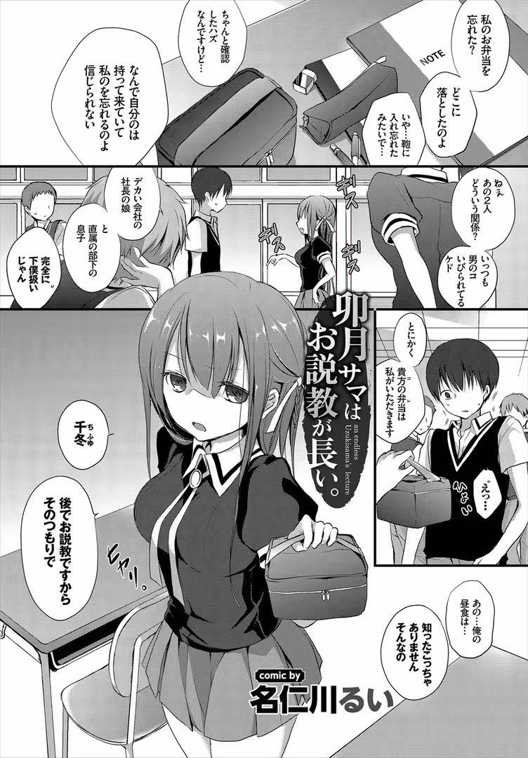 文苑堂 / 東山エイト,美矢火,きょくちょ,名仁川るい,めの子,こはち,yumoteliuce,なしぱすた,あおむし,コミックバベル編集部 - 問答無用のお仕置き強●絶頂 VOL.1 (3)