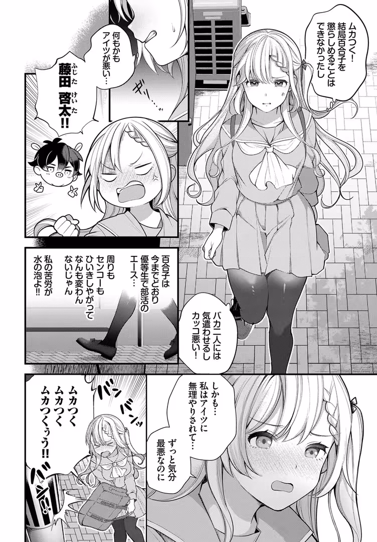 文苑堂 / 京極燈弥,長瀬徹,しもはら,はざくらさつき,伴カズヤス,うおこ,ゆっ栗栖,出栖土呂維,コミックバベル編集部,まれお,土橋楓 - ダスコミ vol.23 (4)