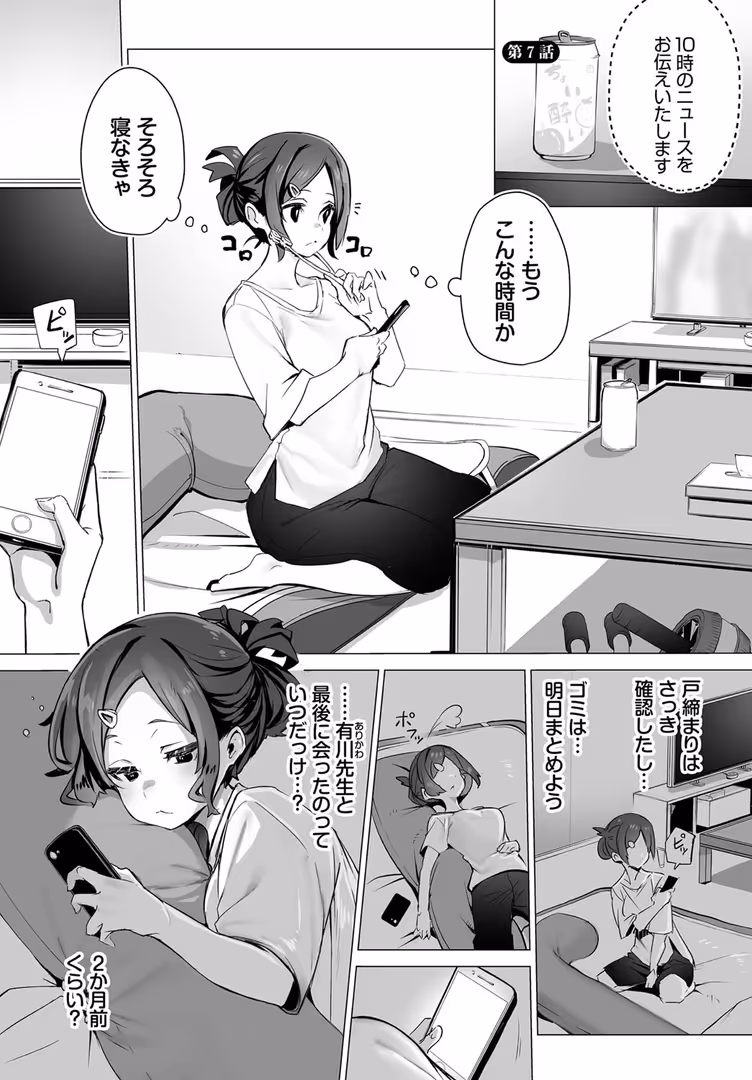 文苑堂 / 京極燈弥,長瀬徹,しもはら,はざくらさつき,伴カズヤス,うおこ,ゆっ栗栖,出栖土呂維,コミックバベル編集部,まれお,土橋楓 - ダスコミ vol.23 (7)