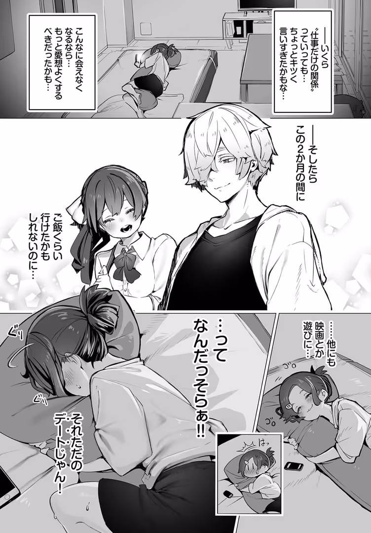 文苑堂 / 京極燈弥,長瀬徹,しもはら,はざくらさつき,伴カズヤス,うおこ,ゆっ栗栖,出栖土呂維,コミックバベル編集部,まれお,土橋楓 - ダスコミ vol.23 (8)