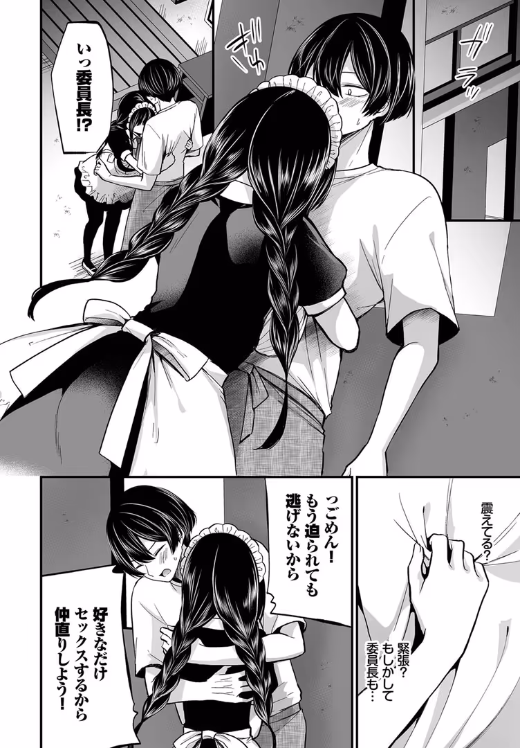 文苑堂 / 京極燈弥,長瀬徹,しもはら,はざくらさつき,伴カズヤス,うおこ,ゆっ栗栖,出栖土呂維,コミックバベル編集部,まれお,土橋楓 - ダスコミ vol.23 (18)