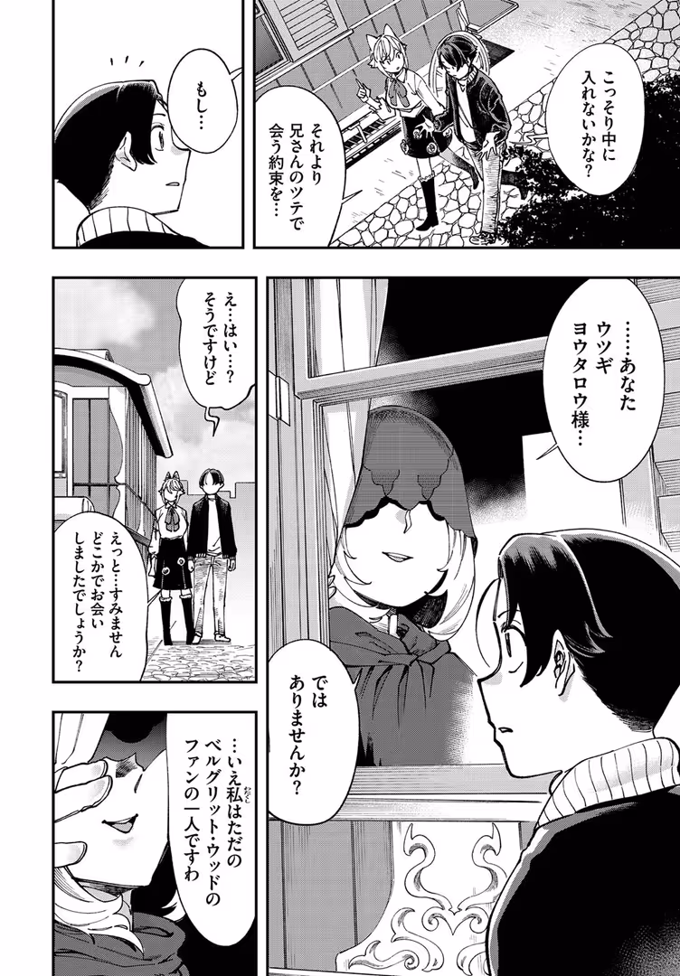 文苑堂 / 京極燈弥,長瀬徹,しもはら,はざくらさつき,伴カズヤス,うおこ,ゆっ栗栖,出栖土呂維,コミックバベル編集部,まれお,土橋楓 - ダスコミ vol.23 (20)