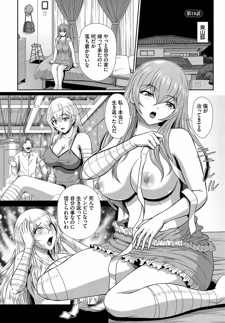 文苑堂 / 京極燈弥,長瀬徹,しもはら,はざくらさつき,伴カズヤス,うおこ,ゆっ栗栖,出栖土呂維,コミックバベル編集部,まれお,土橋楓 - ダスコミ vol.23 (23)