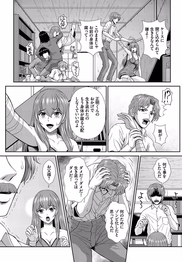 文苑堂 / 京極燈弥,長瀬徹,しもはら,はざくらさつき,伴カズヤス,うおこ,ゆっ栗栖,出栖土呂維,コミックバベル編集部,まれお,土橋楓 - ダスコミ vol.23 (25)