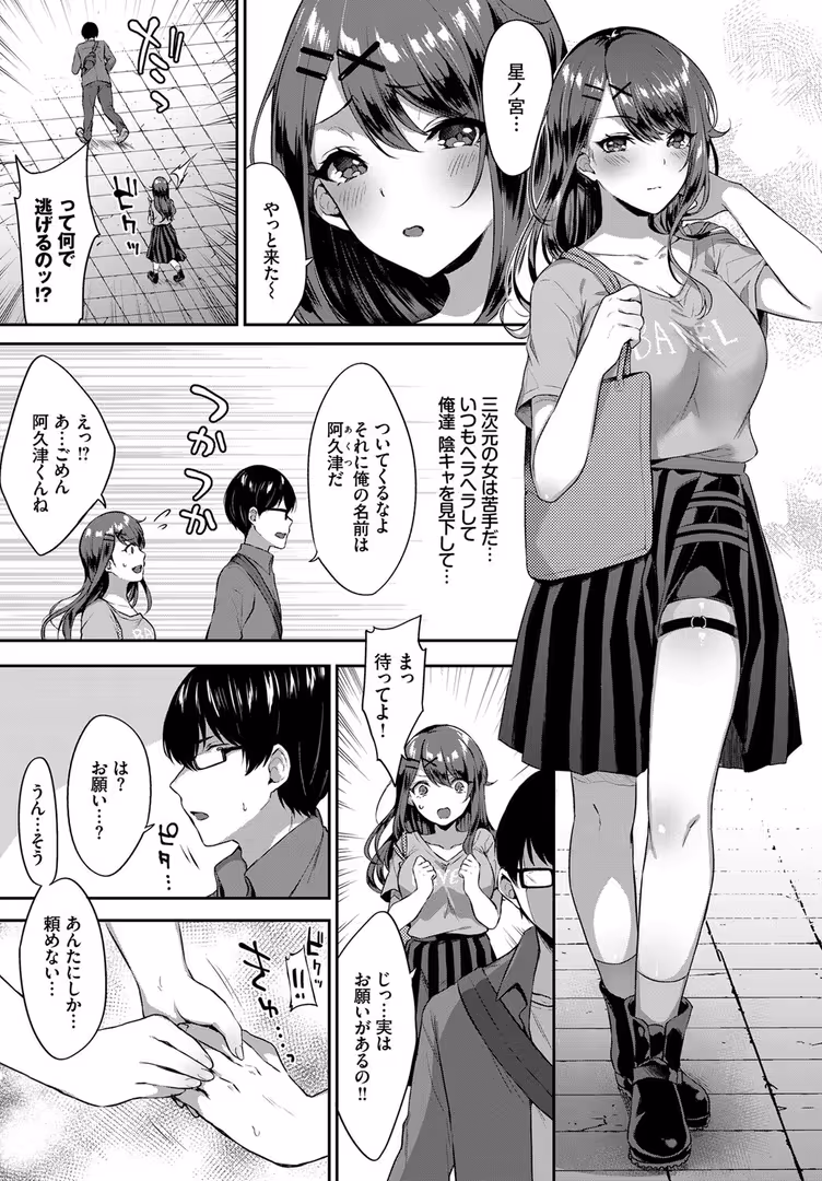 文苑堂 / dasui*,朝峰テル,ヤマダユウヤ,fu-ta,emily,コミックバベル編集部,柿野なしこ - ねこ耳娘は発情期 2匹目 (17)