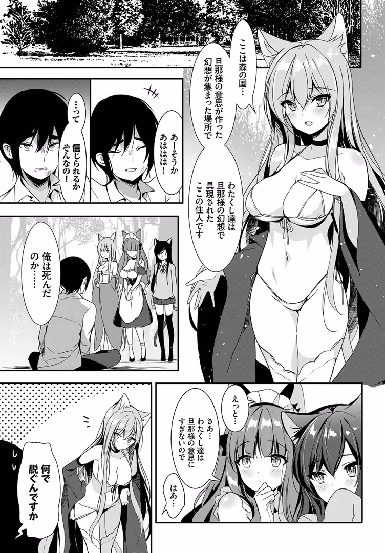 文苑堂 / dasui*,朝峰テル,ヤマダユウヤ,fu-ta,emily,コミックバベル編集部,柿野なしこ - ねこ耳娘は発情期 2匹目 (21)