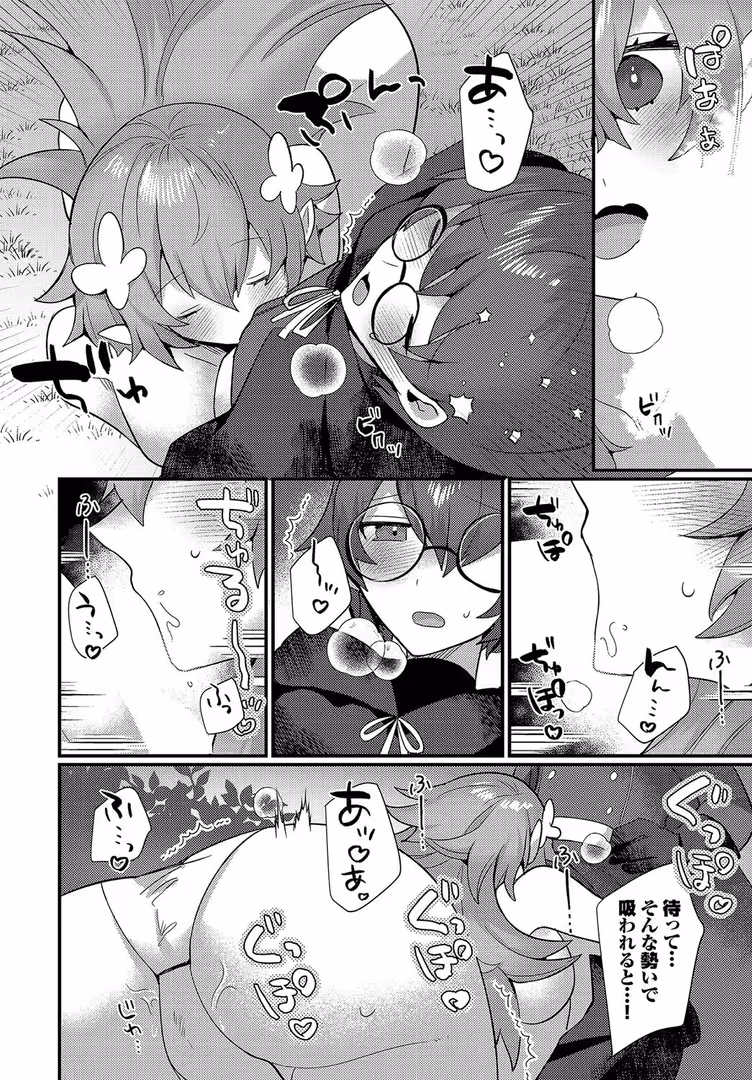 文苑堂 / ウゲツ,コミックバベル編集部 - あまとろトラップ【電子オリジナルコミックス】【FANZA限定版】 (6)