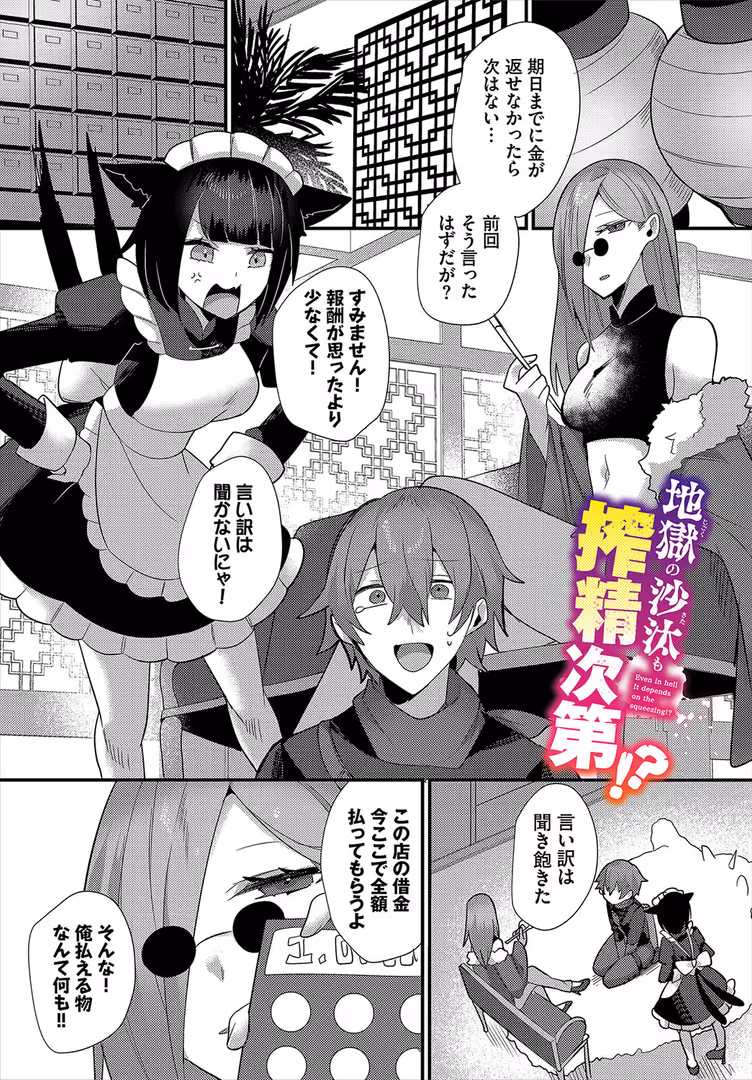 文苑堂 / ウゲツ,コミックバベル編集部 - あまとろトラップ【電子オリジナルコミックス】【FANZA限定版】 (23)