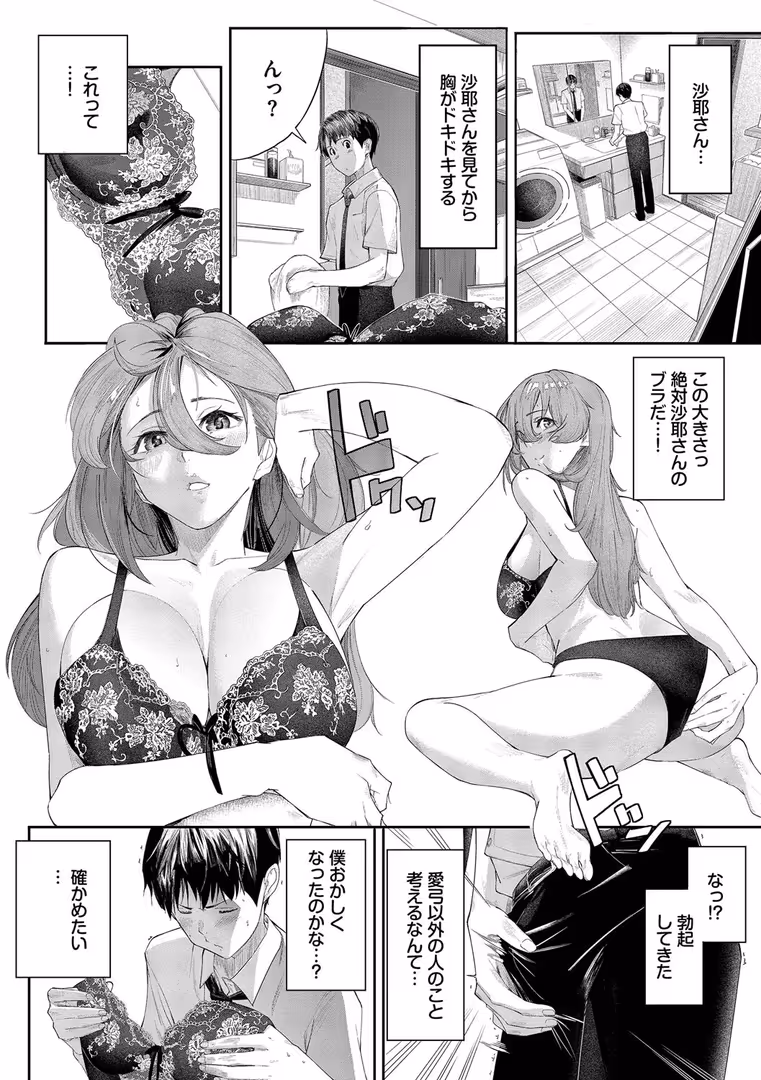 文苑堂 / waves,コミックバベル編集部 - 甘い時間と滴る日々【デジタル特装版】【FANZA限定版】 (6)