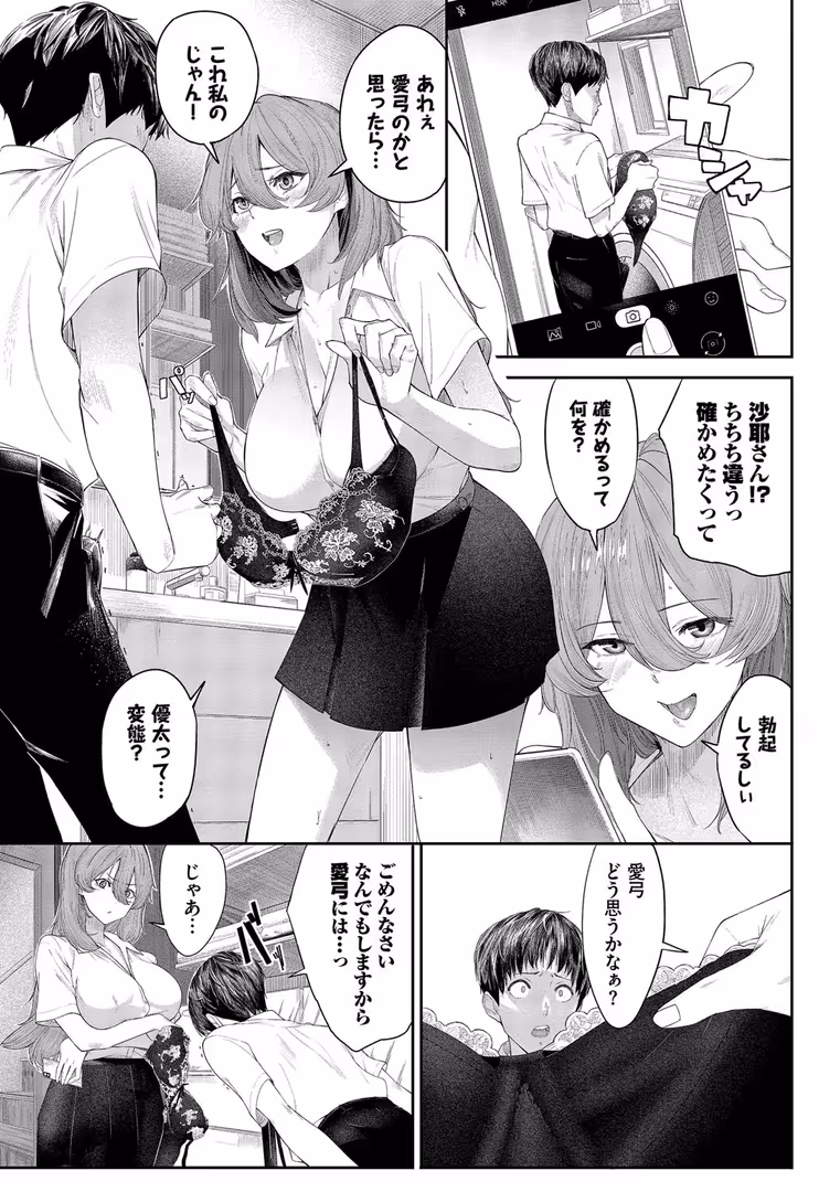 文苑堂 / waves,コミックバベル編集部 - 甘い時間と滴る日々【デジタル特装版】【FANZA限定版】 (7)