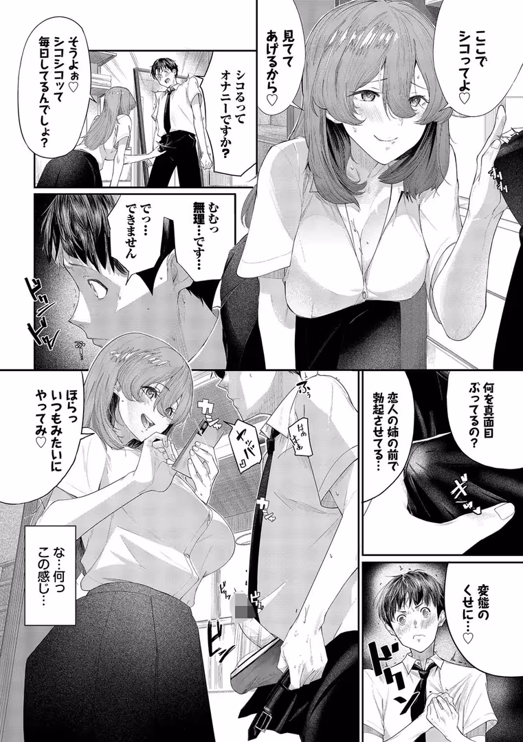 文苑堂 / waves,コミックバベル編集部 - 甘い時間と滴る日々【デジタル特装版】【FANZA限定版】 (8)