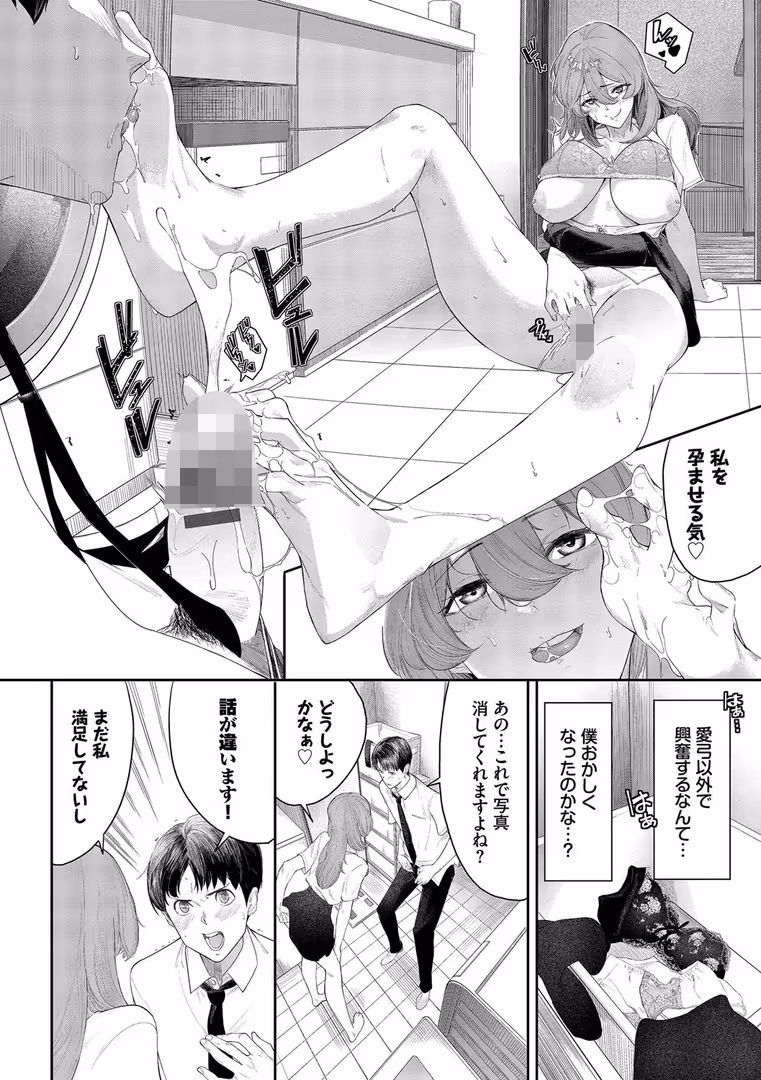 文苑堂 / waves,コミックバベル編集部 - 甘い時間と滴る日々【デジタル特装版】【FANZA限定版】 (14)