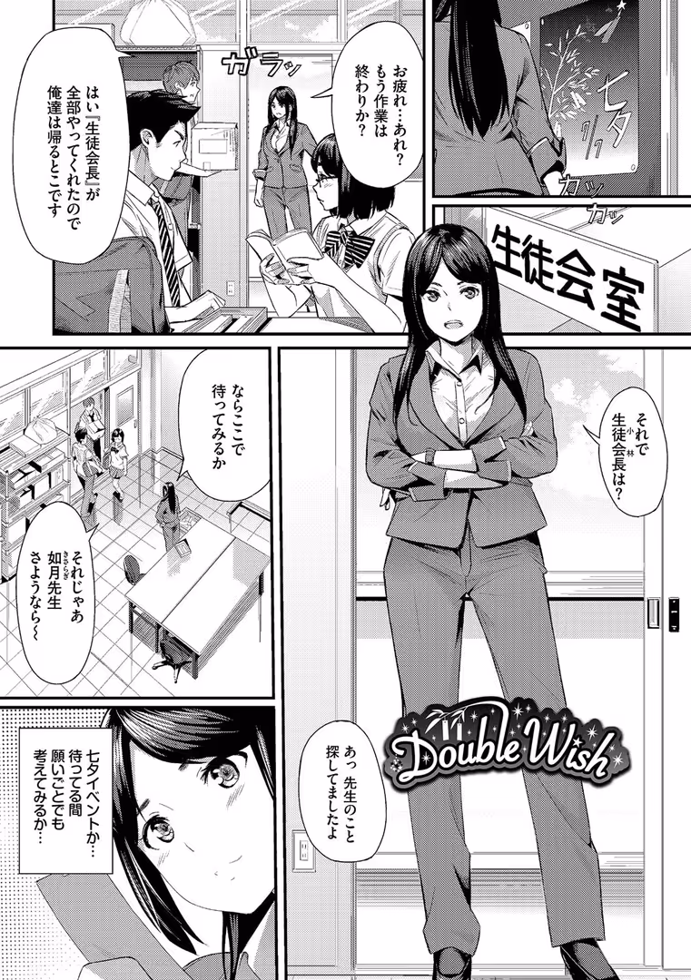 文苑堂 / waves,コミックバベル編集部 - 甘い時間と滴る日々【デジタル特装版】【FANZA限定版】 (33)