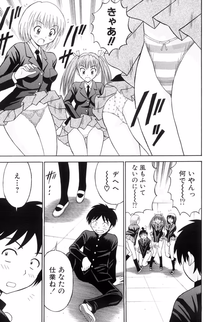 松文館 / 田中十酢 - ESP SEX〜念力愛撫〜【新装版】 (3)