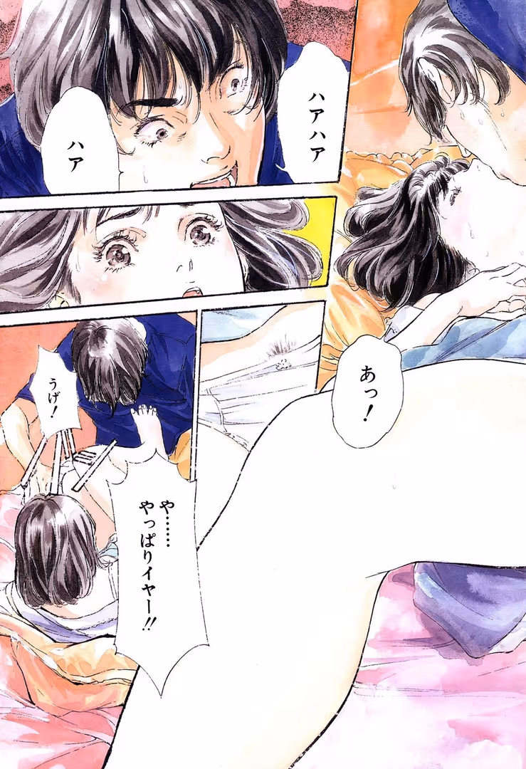 松文館 / 八月薫 - 匂い狂い【新装版】 (4)