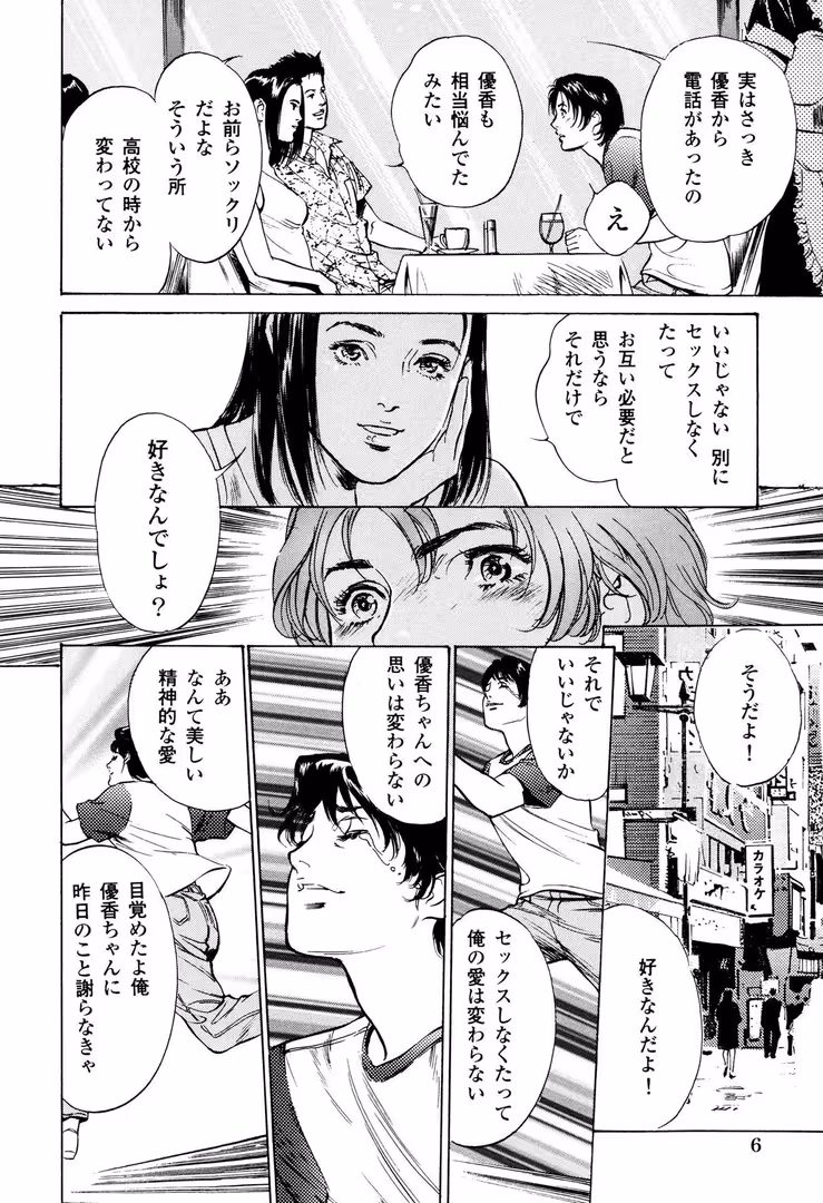 松文館 / 八月薫 - 匂い狂い【新装版】 (7)