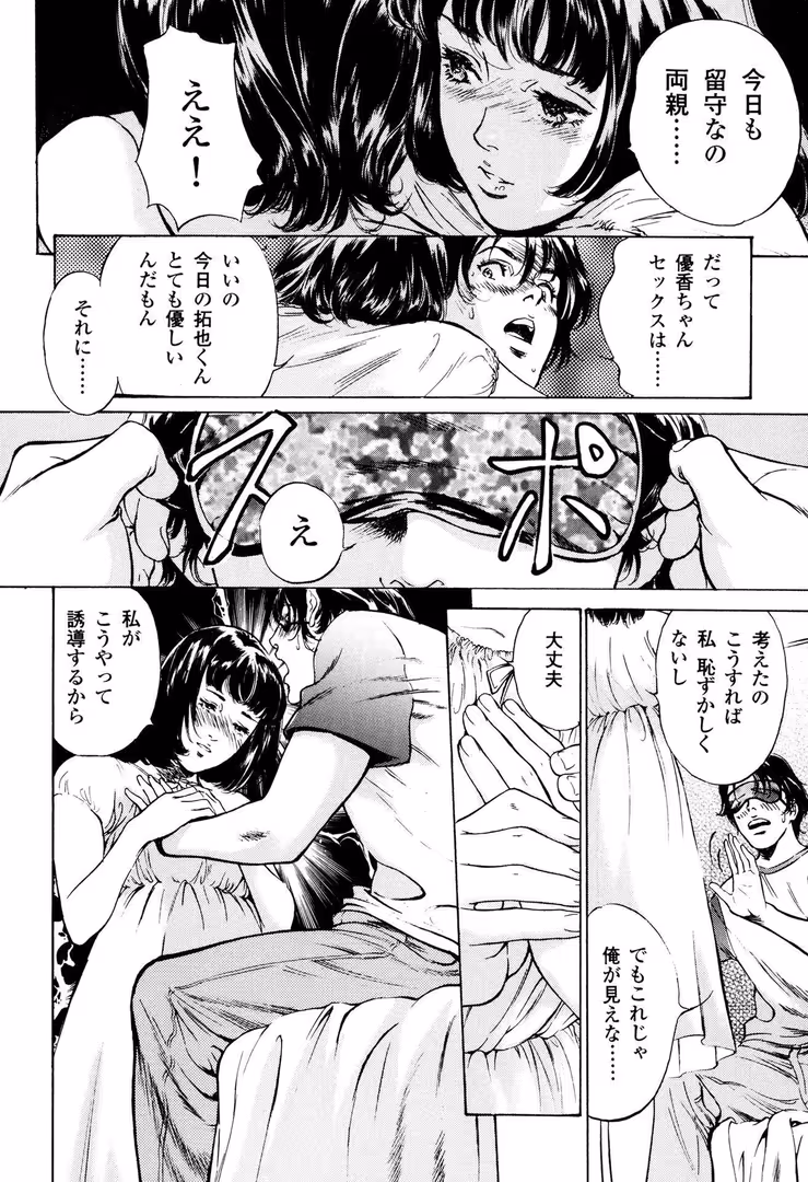 松文館 / 八月薫 - 匂い狂い【新装版】 (9)