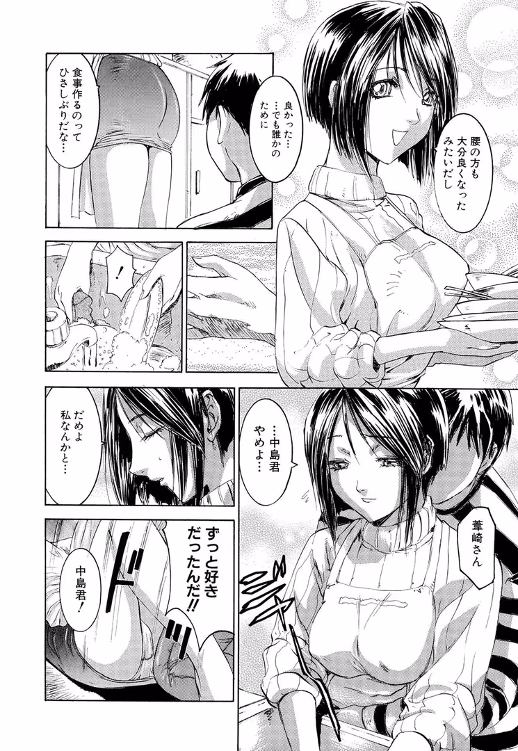 松文館 / 南野琴 - 秘密【新装版】 (7)