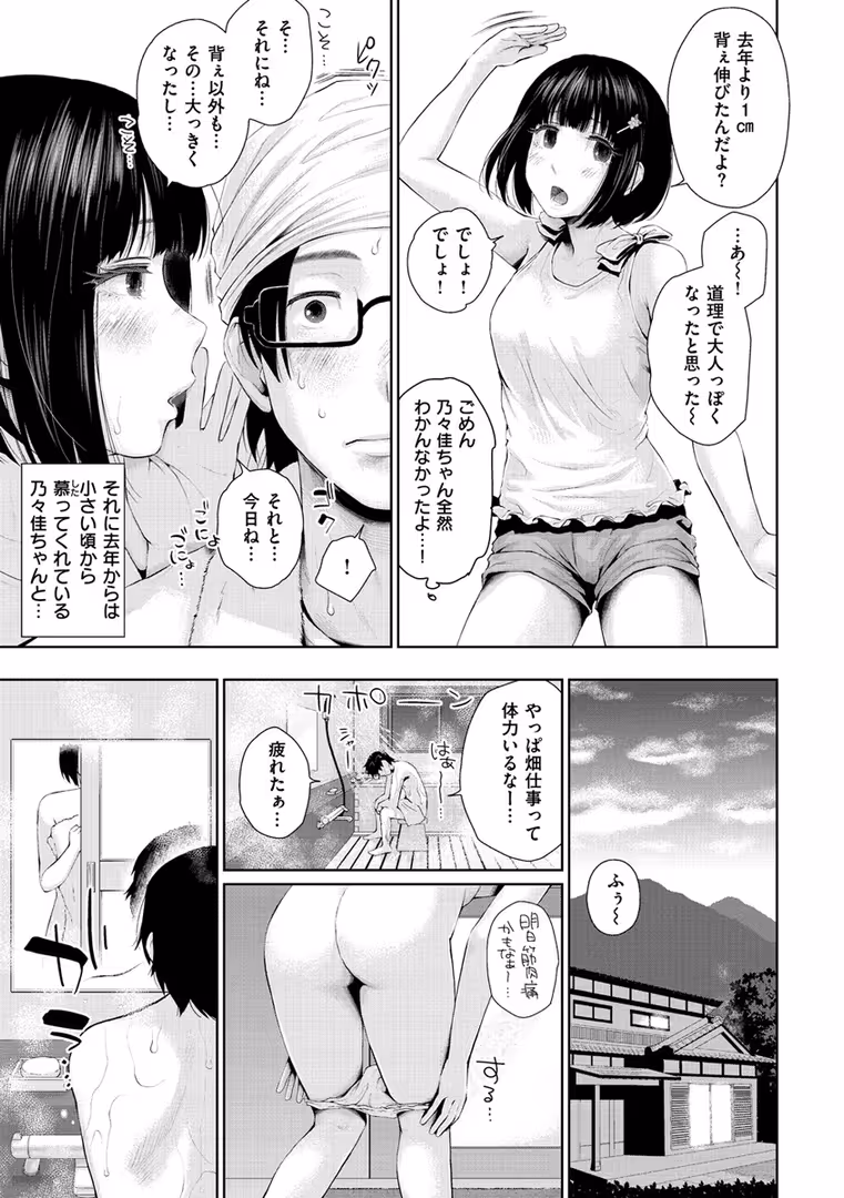 ワニマガジン社 / 江戸川浪漫 - ましゅまろでぃず (9)